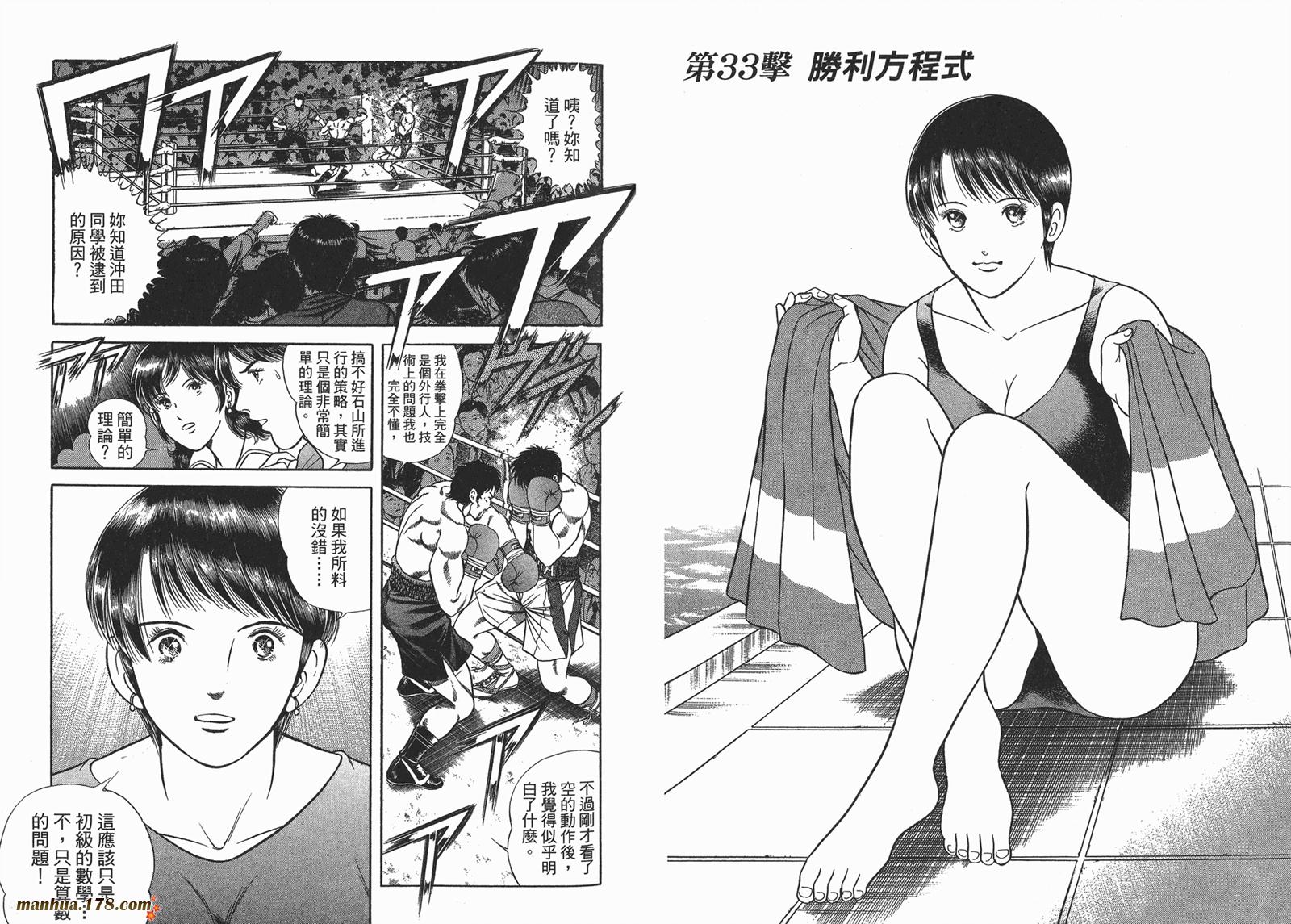 击情的天空 第25卷 第68页