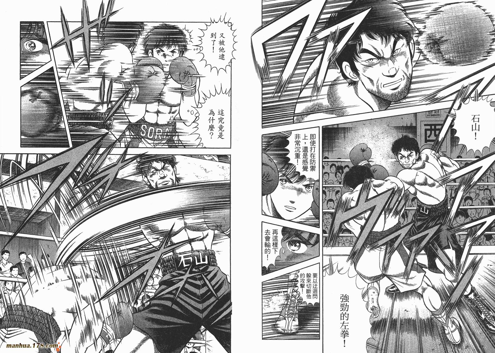 击情的天空 第25卷 第69页