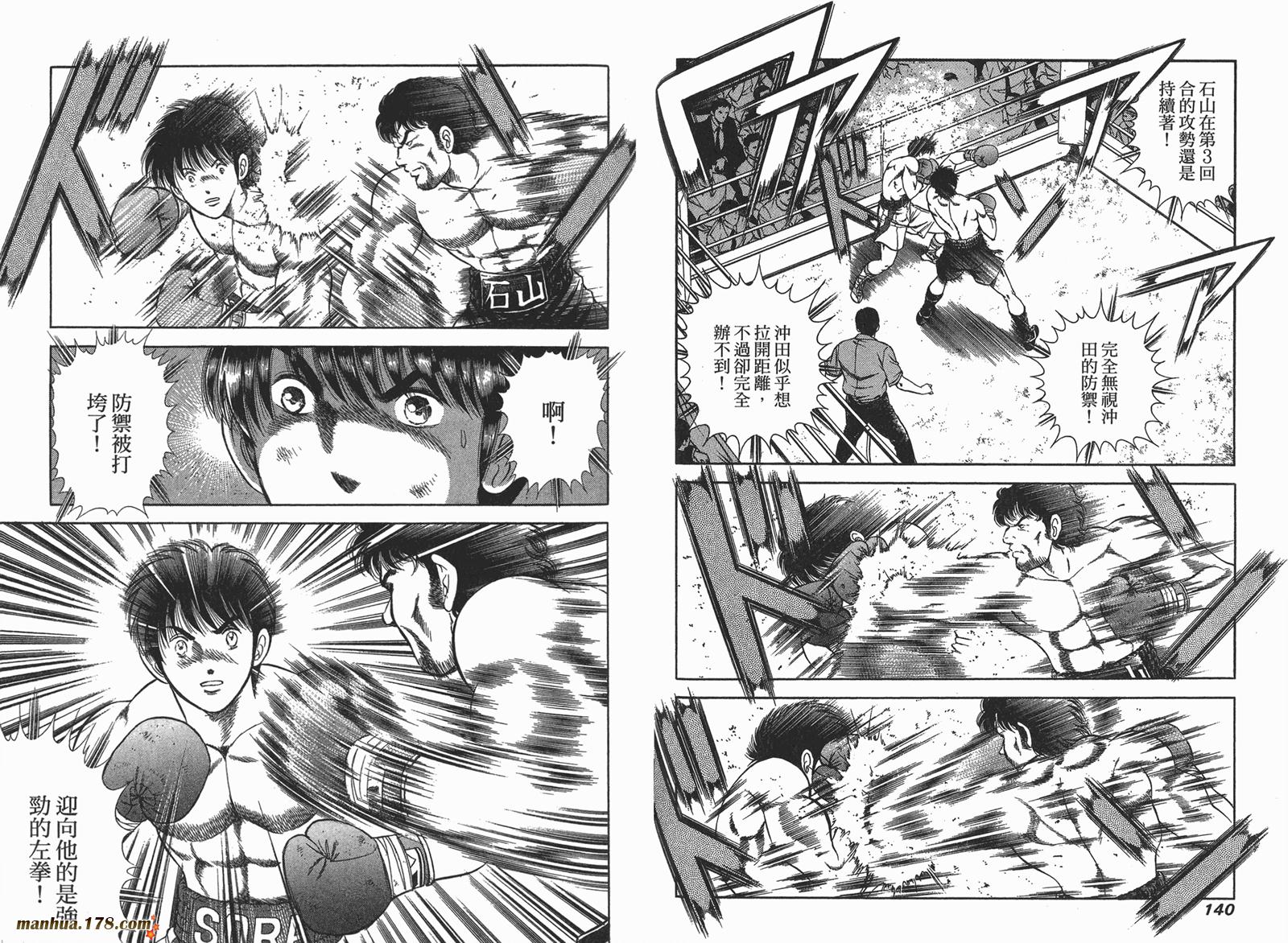 击情的天空 第25卷 第71页