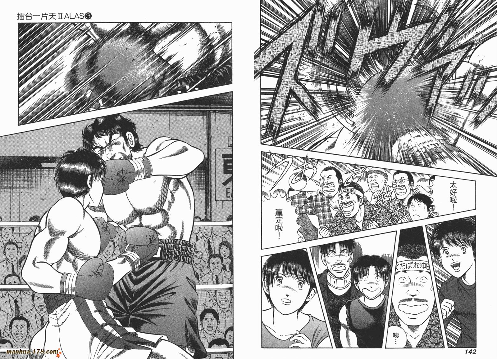 击情的天空 第25卷 第72页