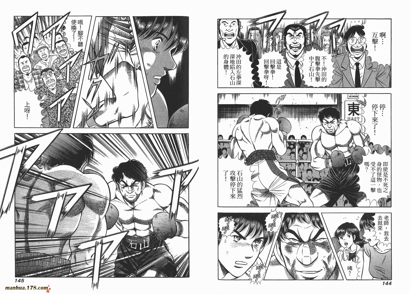 击情的天空 第25卷 第73页