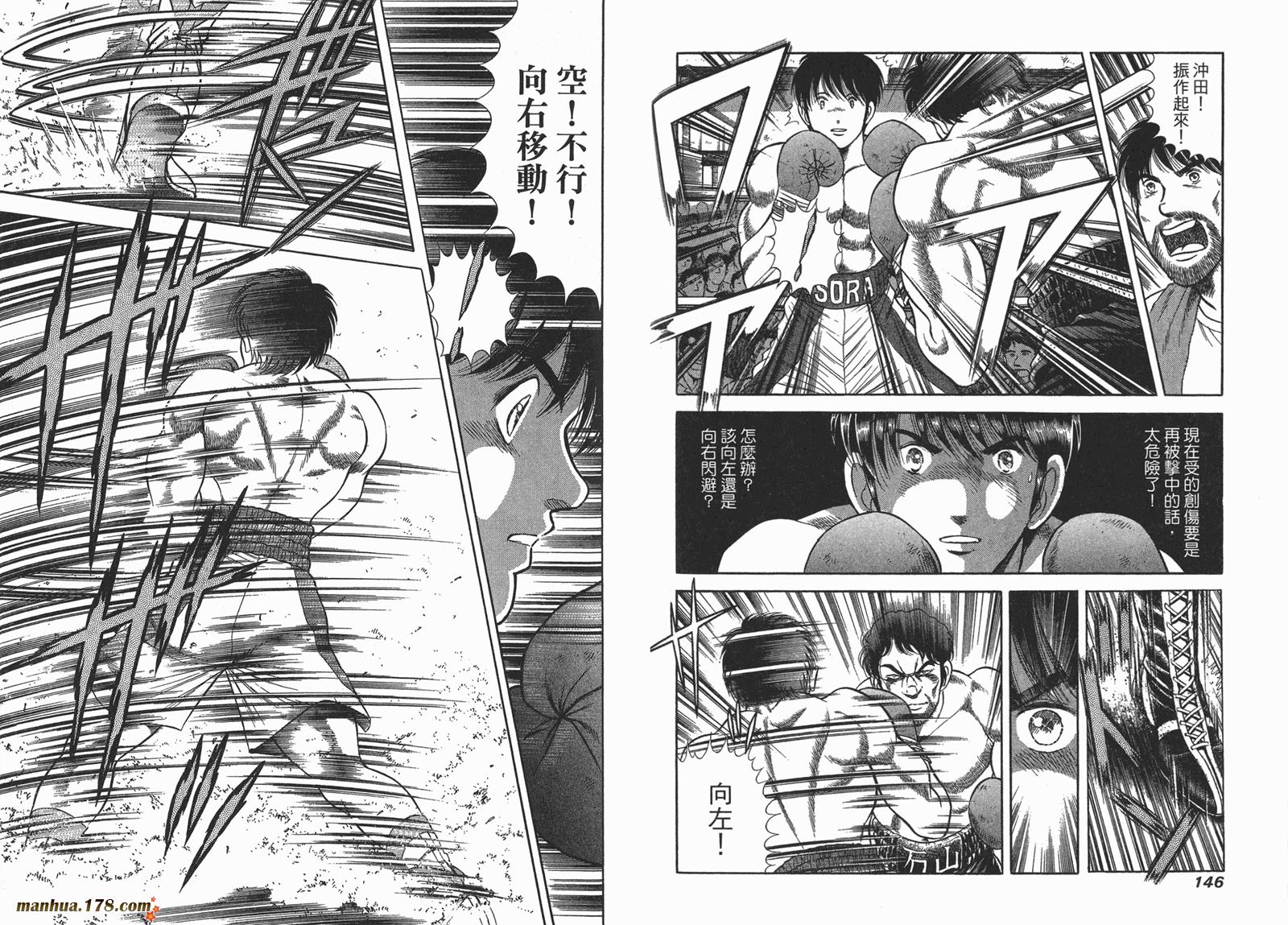 击情的天空 第25卷 第74页