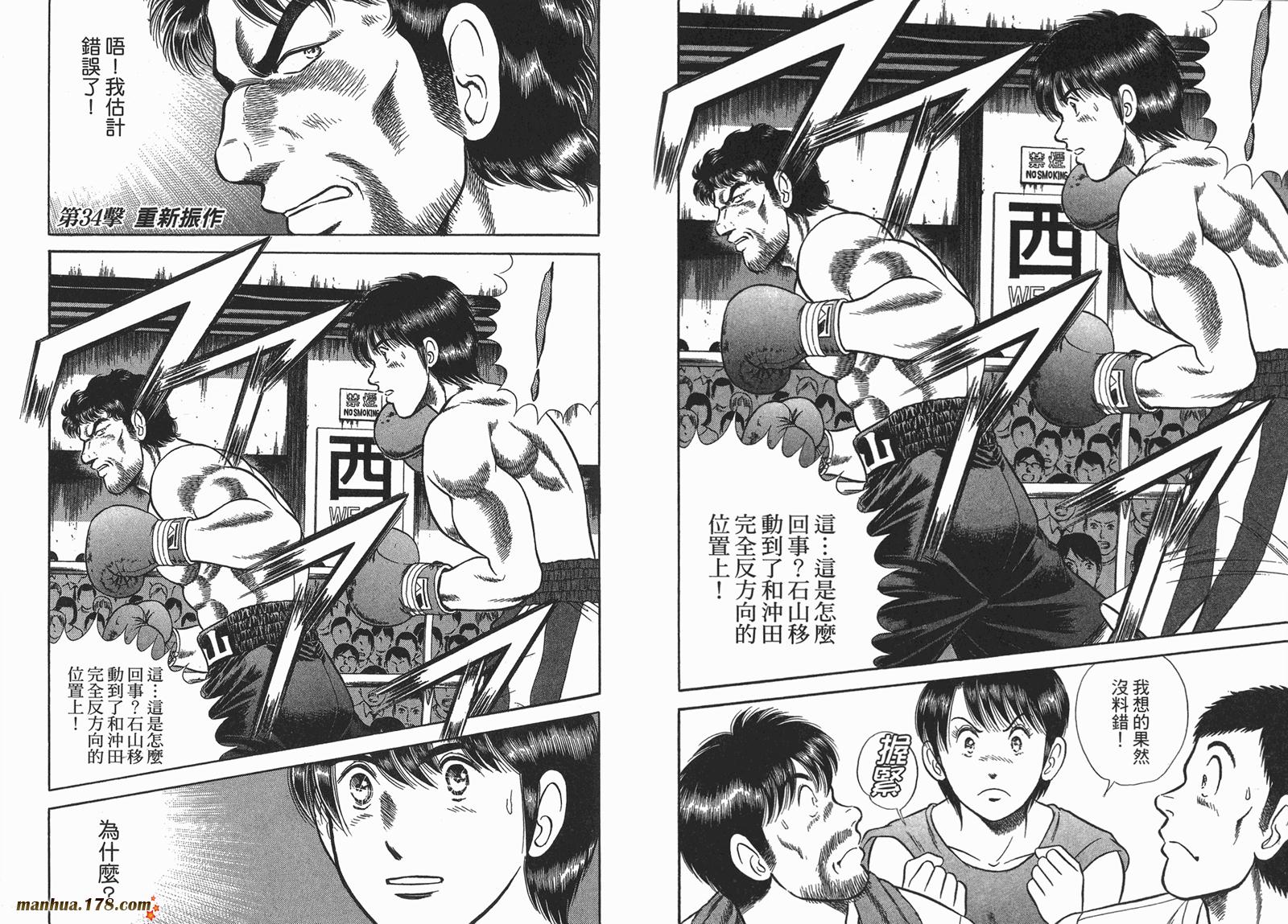 击情的天空 第25卷 第75页