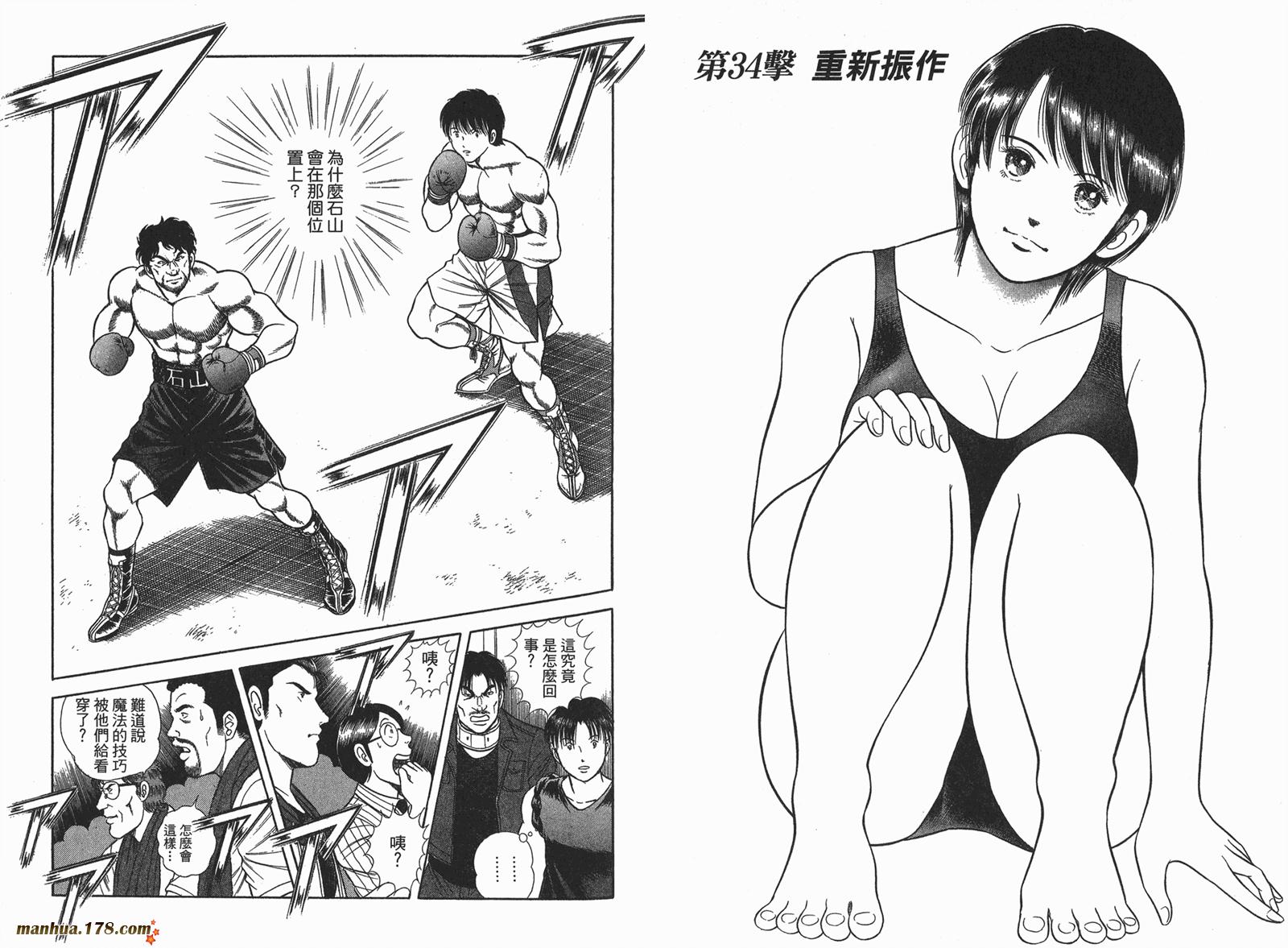 击情的天空 第25卷 第76页