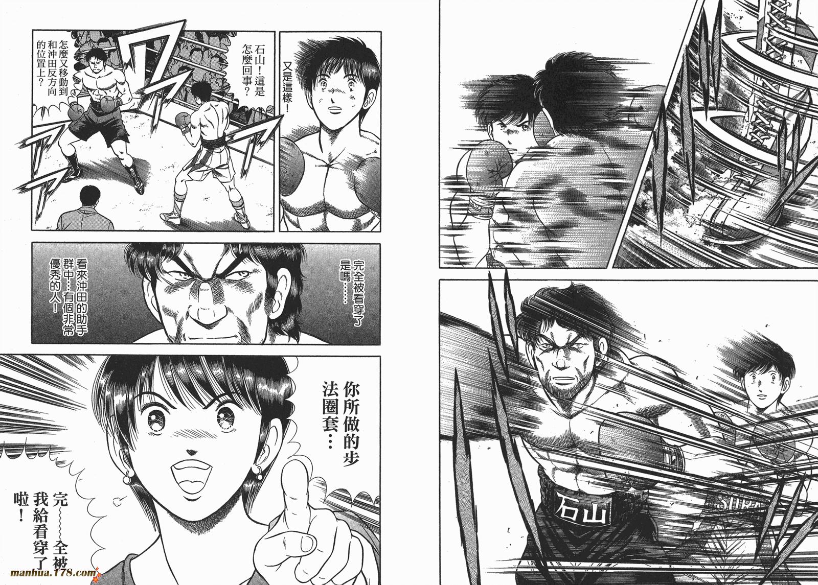 击情的天空 第25卷 第79页