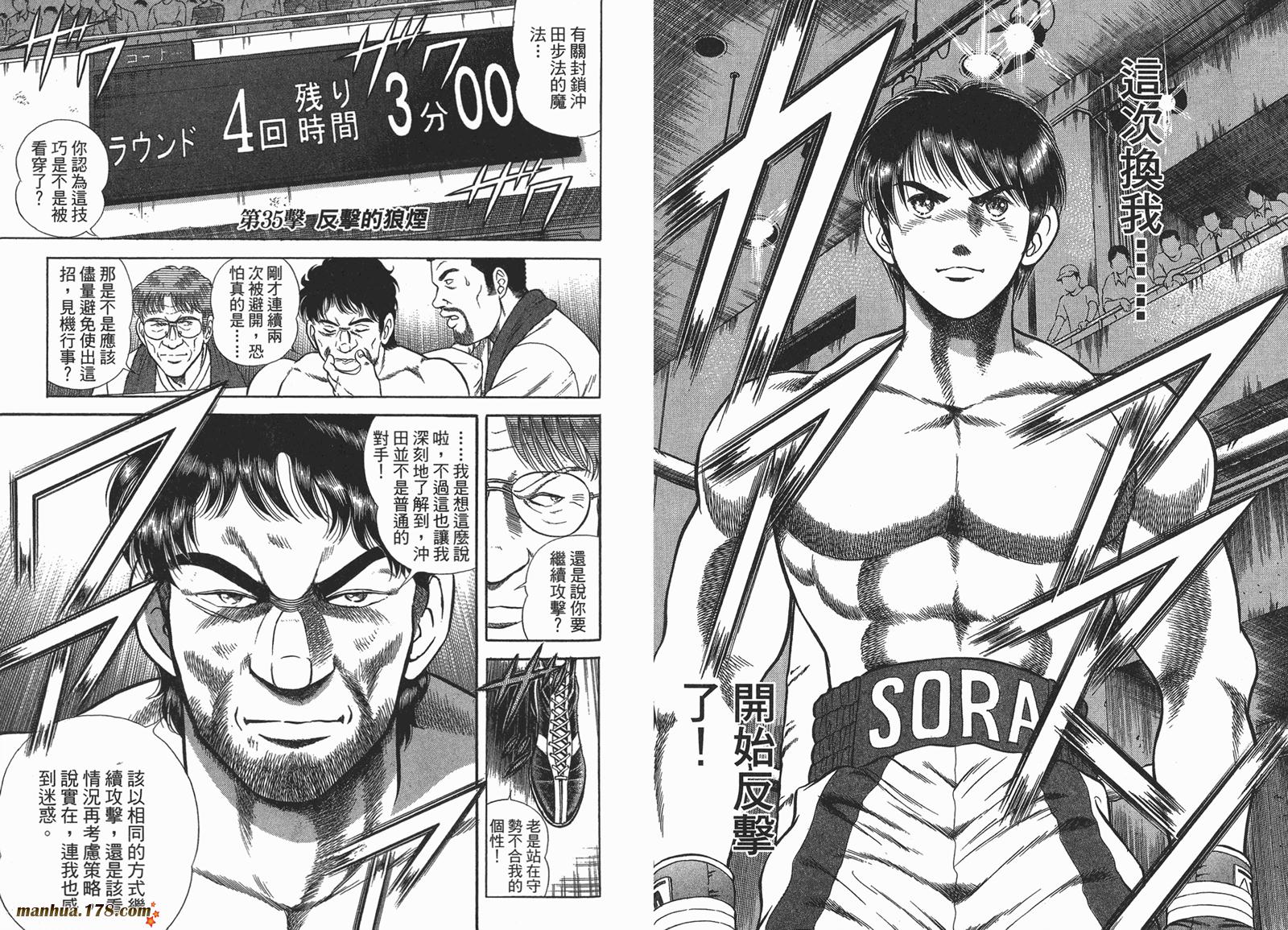 击情的天空 第25卷 第83页