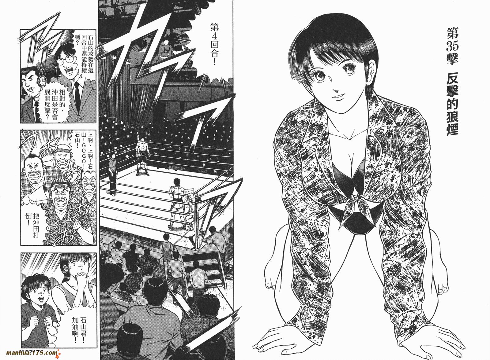 击情的天空 第25卷 第84页