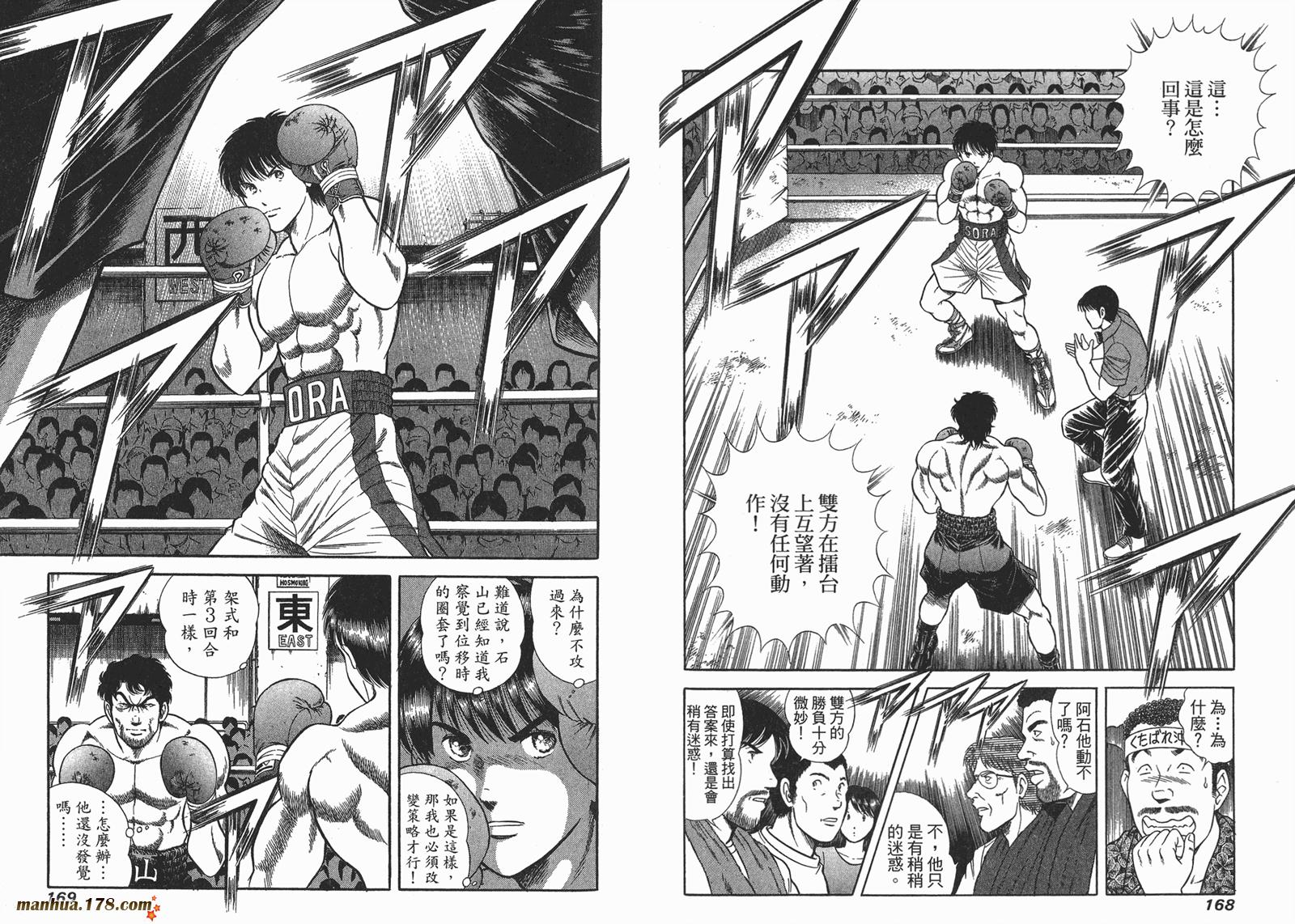 击情的天空 第25卷 第85页