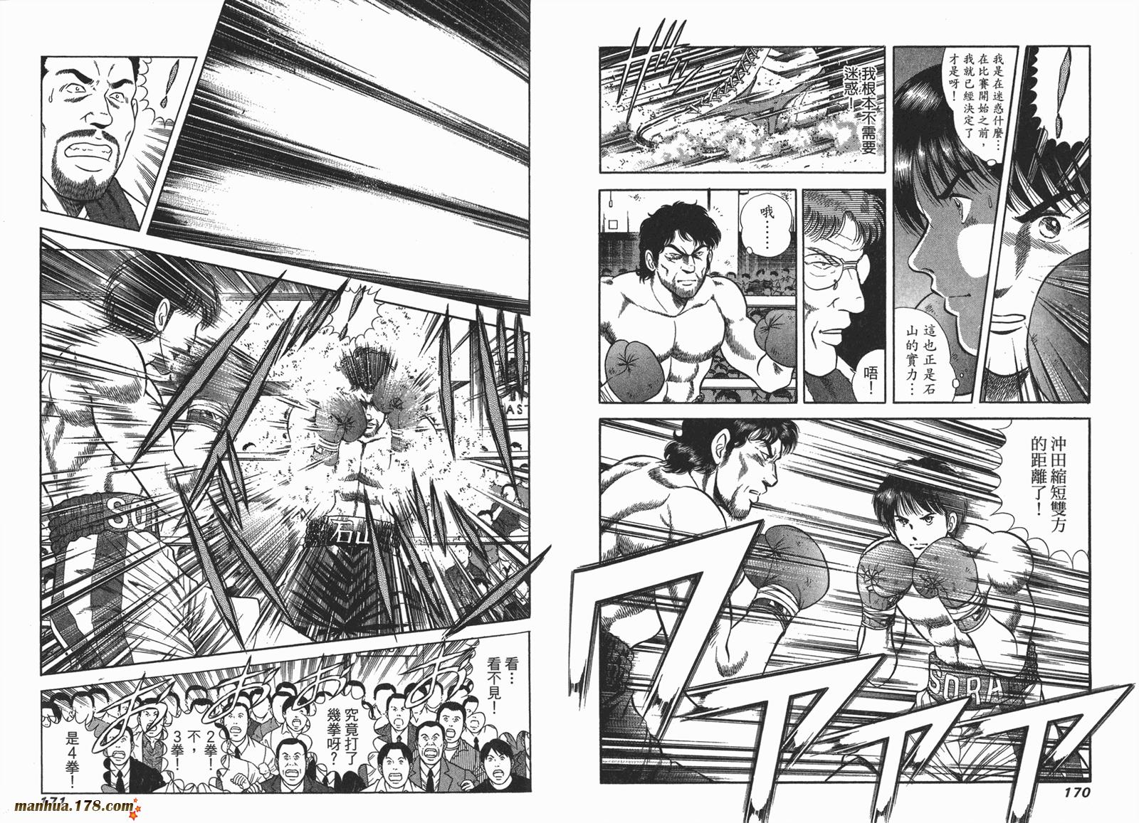 击情的天空 第25卷 第86页