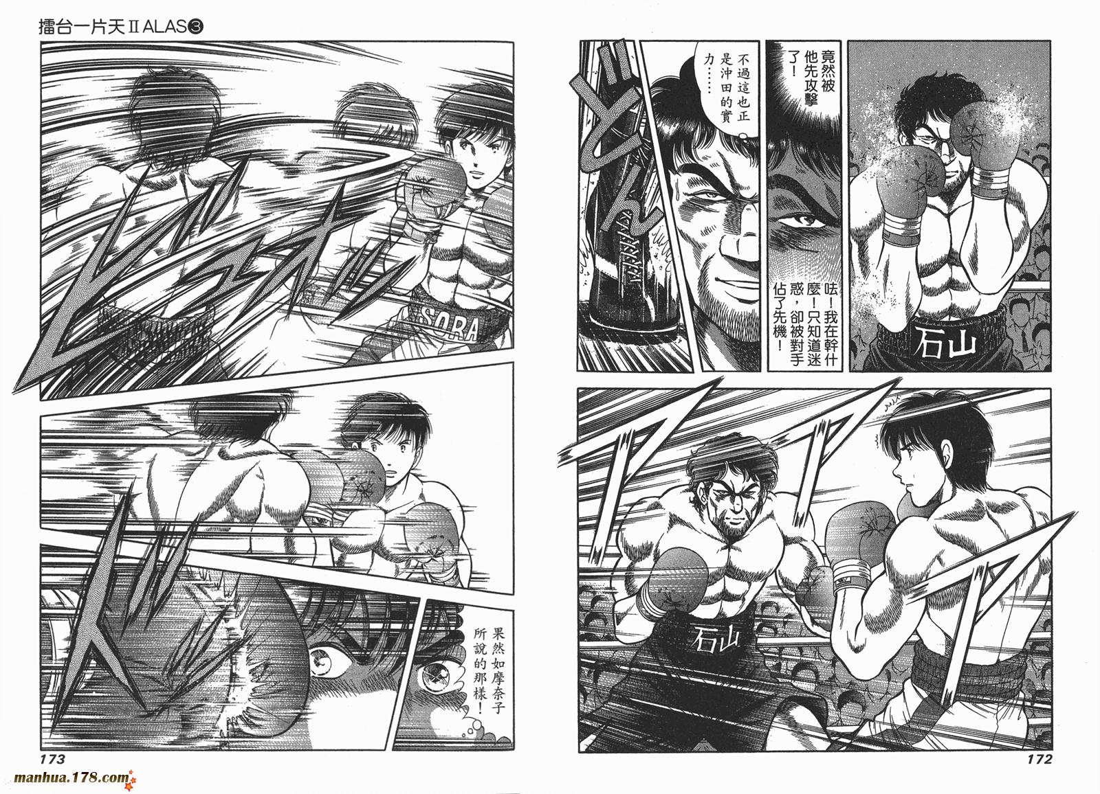 击情的天空 第25卷 第87页