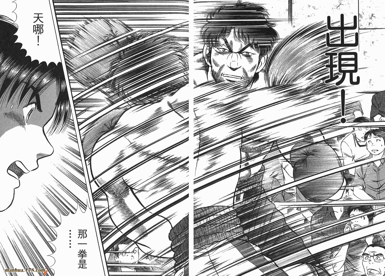 击情的天空 第25卷 第90页