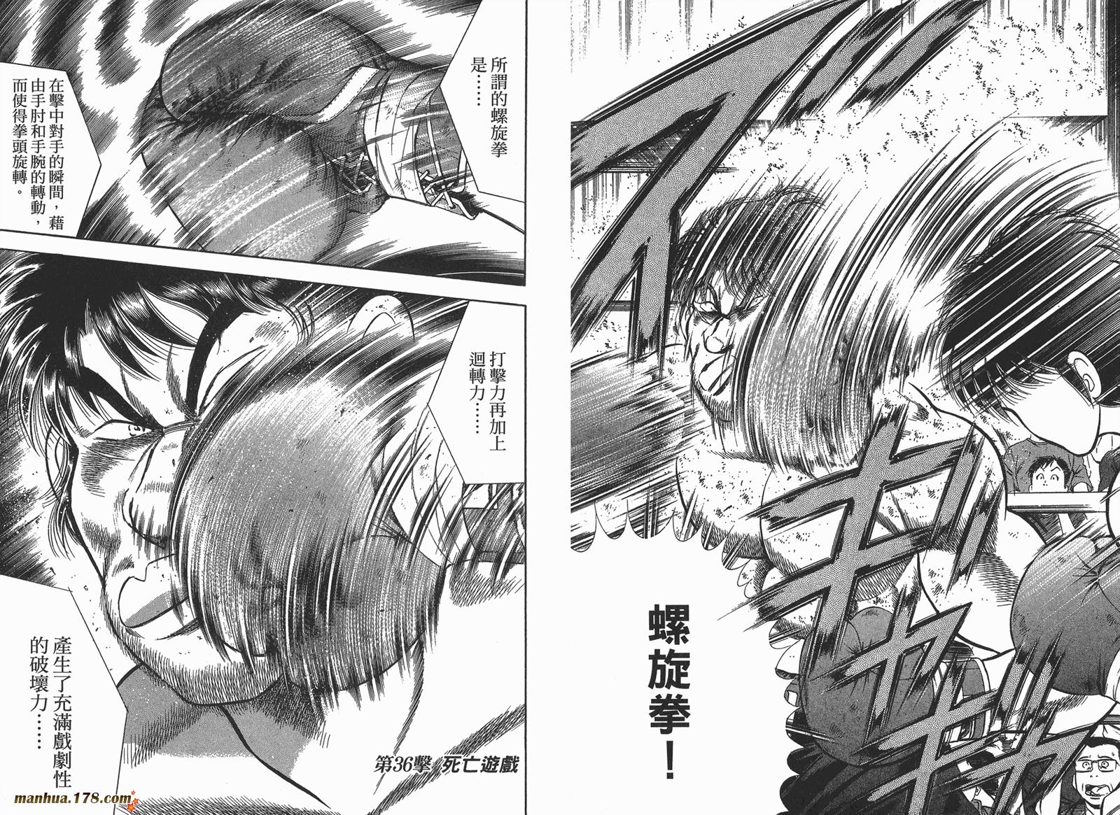 击情的天空 第25卷 第91页