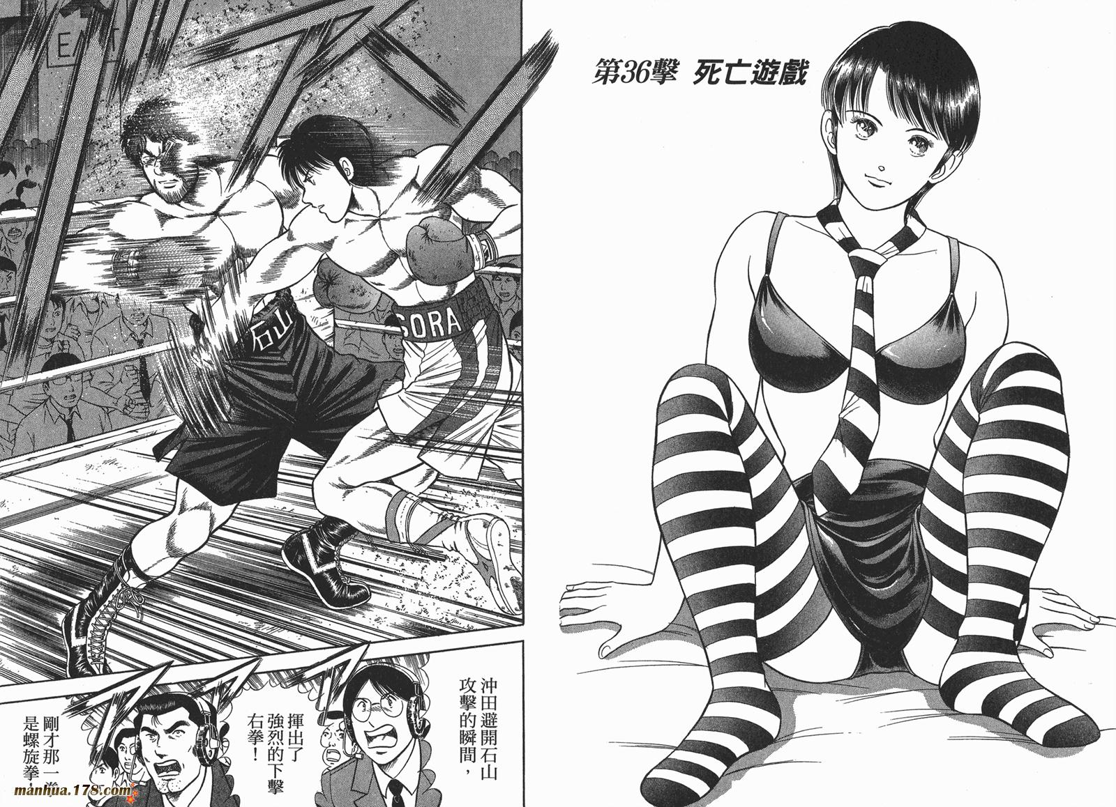 击情的天空 第25卷 第92页