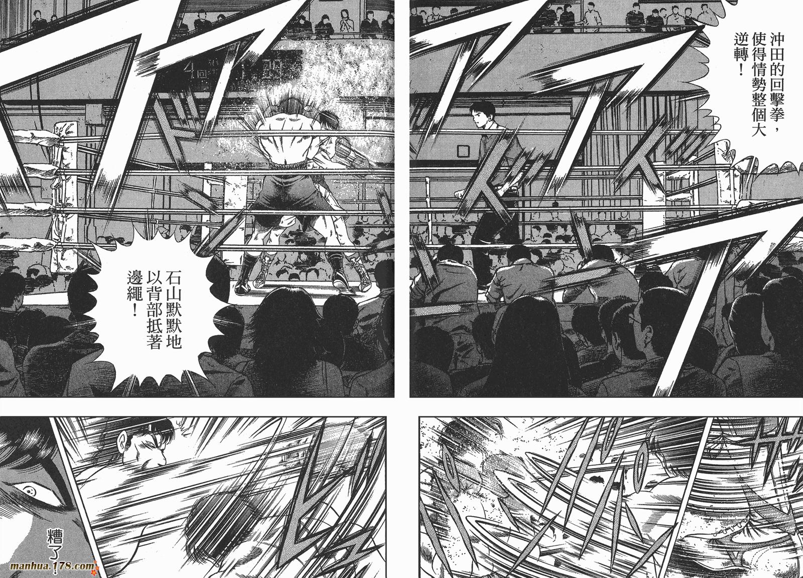 击情的天空 第25卷 第95页