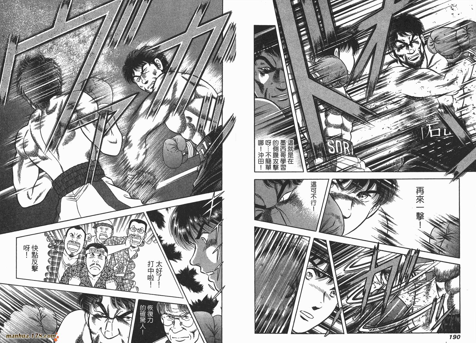 击情的天空 第25卷 第96页