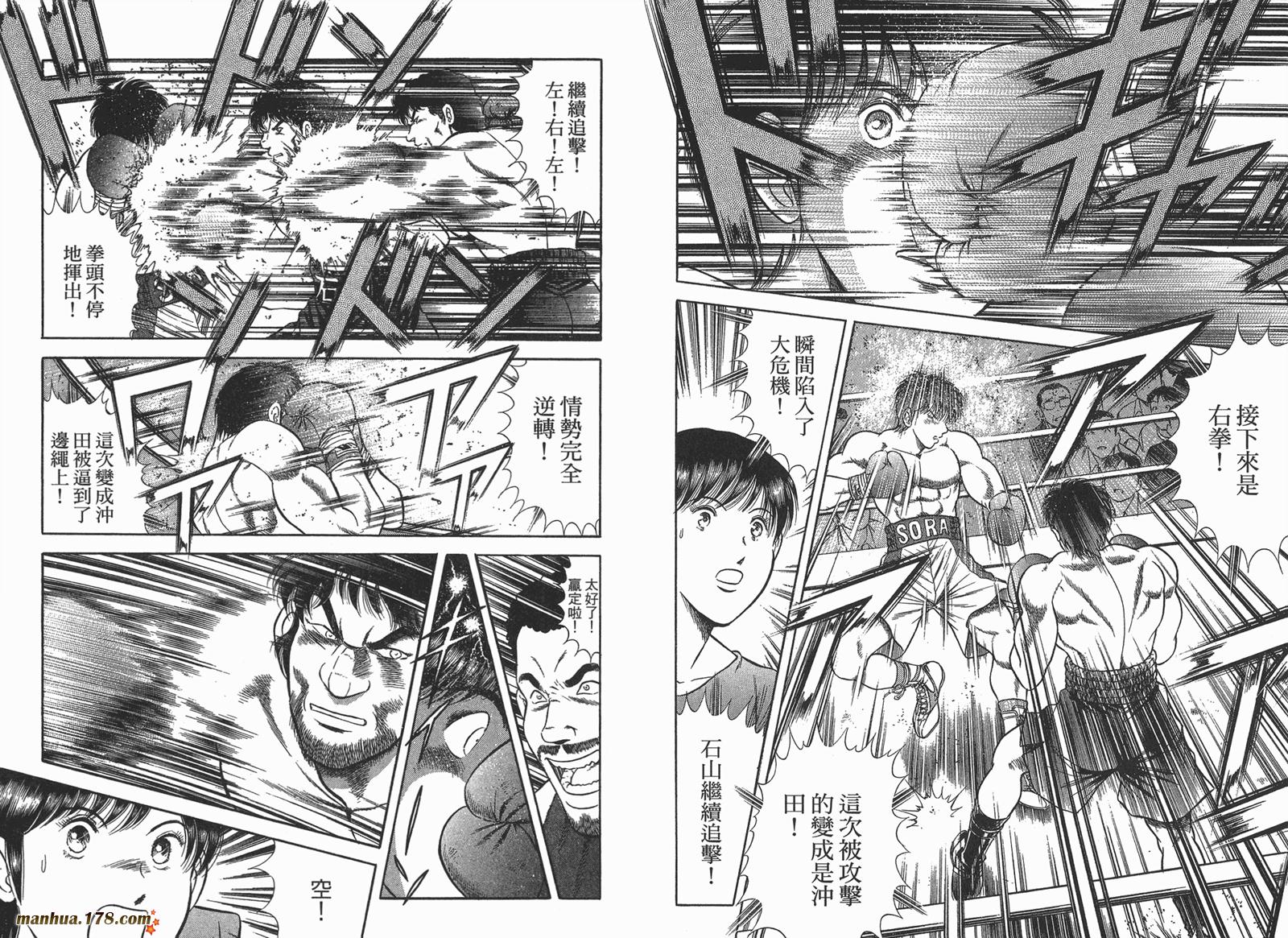 击情的天空 第25卷 第97页