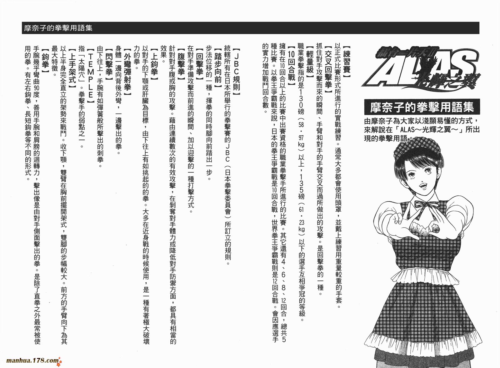 击情的天空 第25卷 第100页