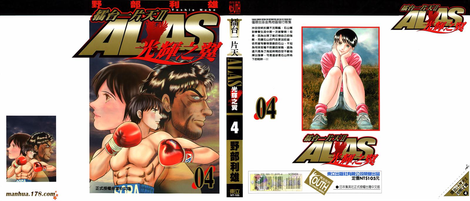 击情的天空 第26卷 第0页