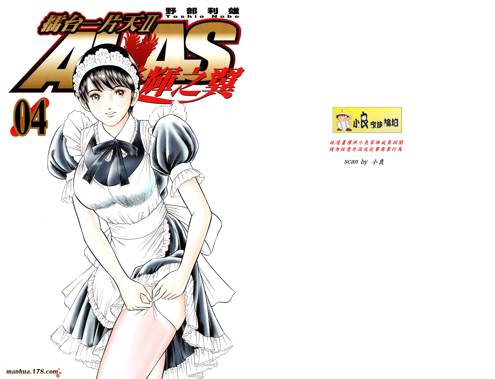 击情的天空 第26卷 第1页