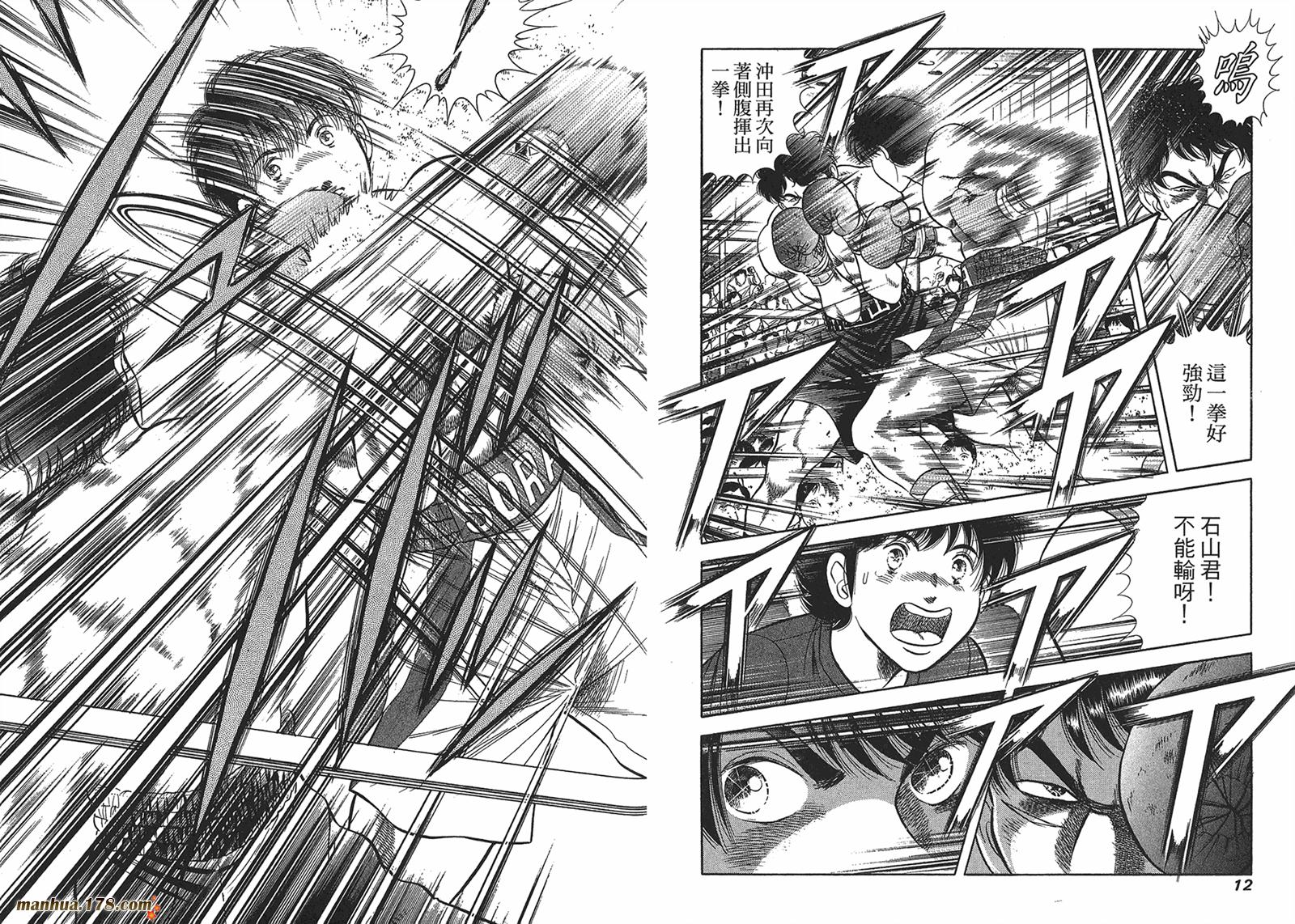 击情的天空 第26卷 第7页