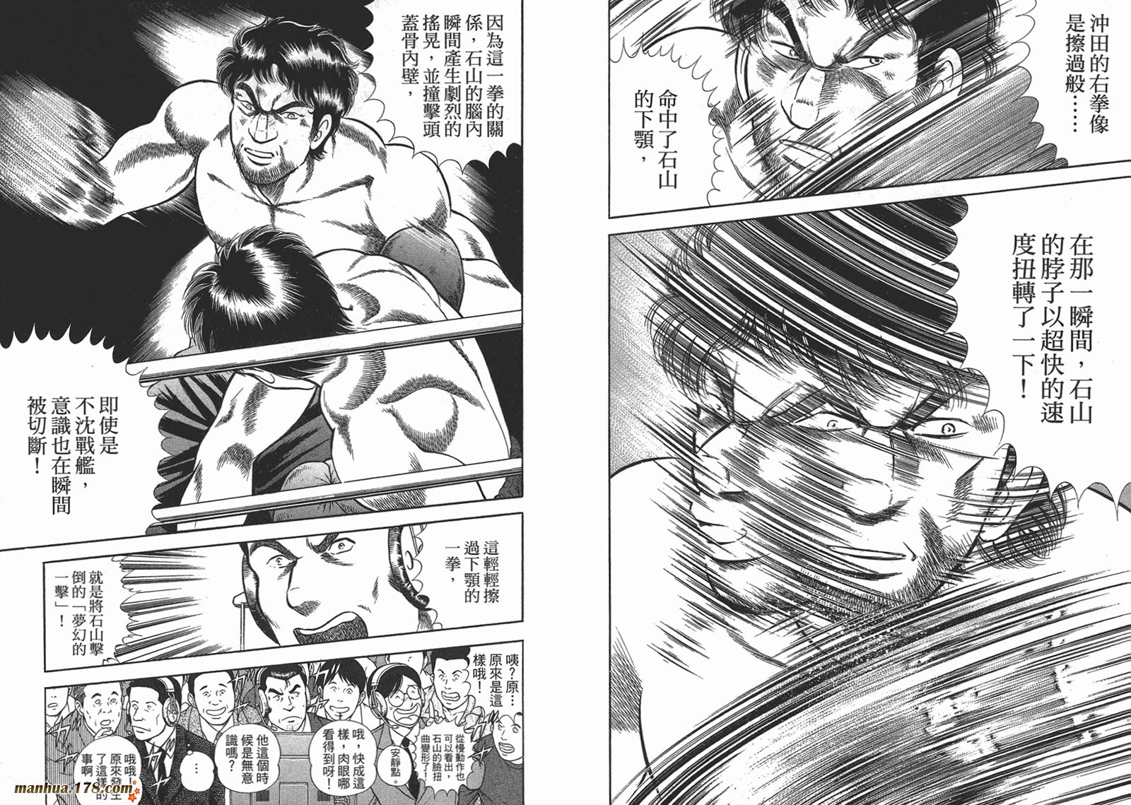 击情的天空 第26卷 第9页