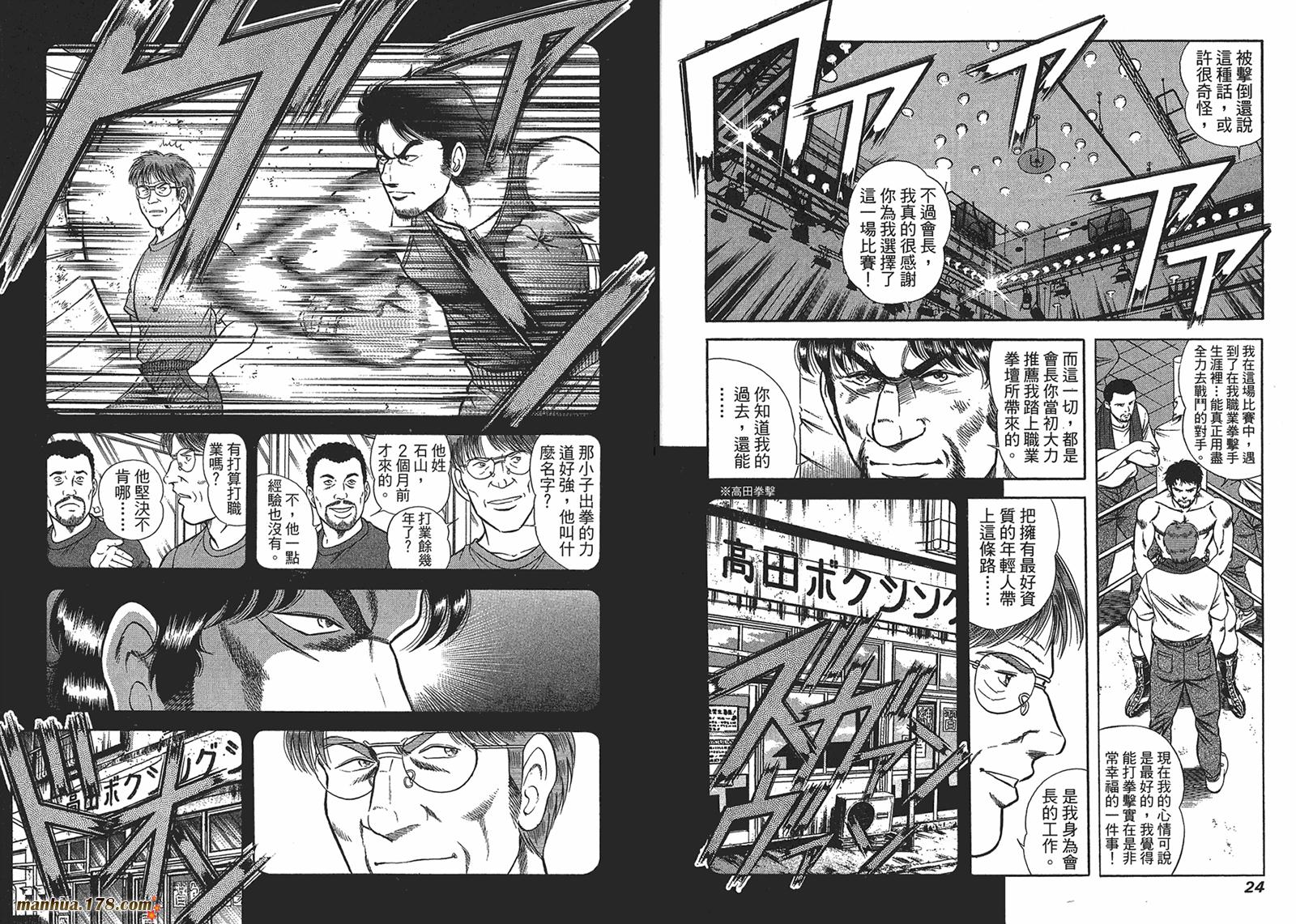 击情的天空 第26卷 第13页