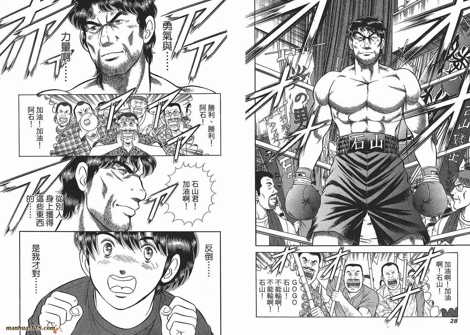 击情的天空 第26卷 第15页