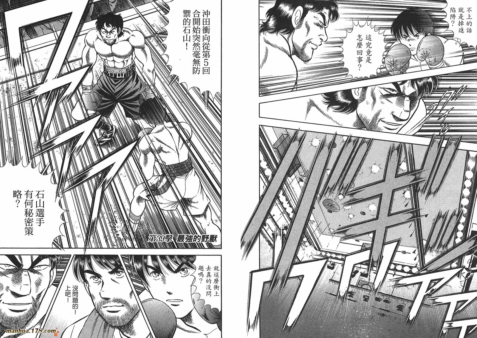 击情的天空 第26卷 第18页