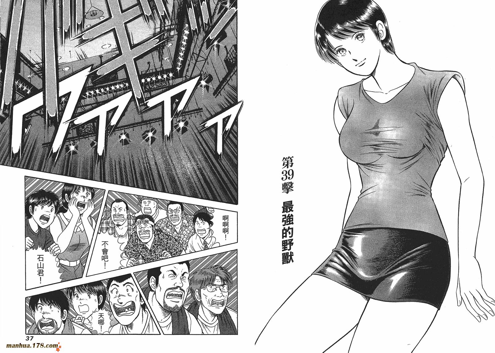 击情的天空 第26卷 第19页