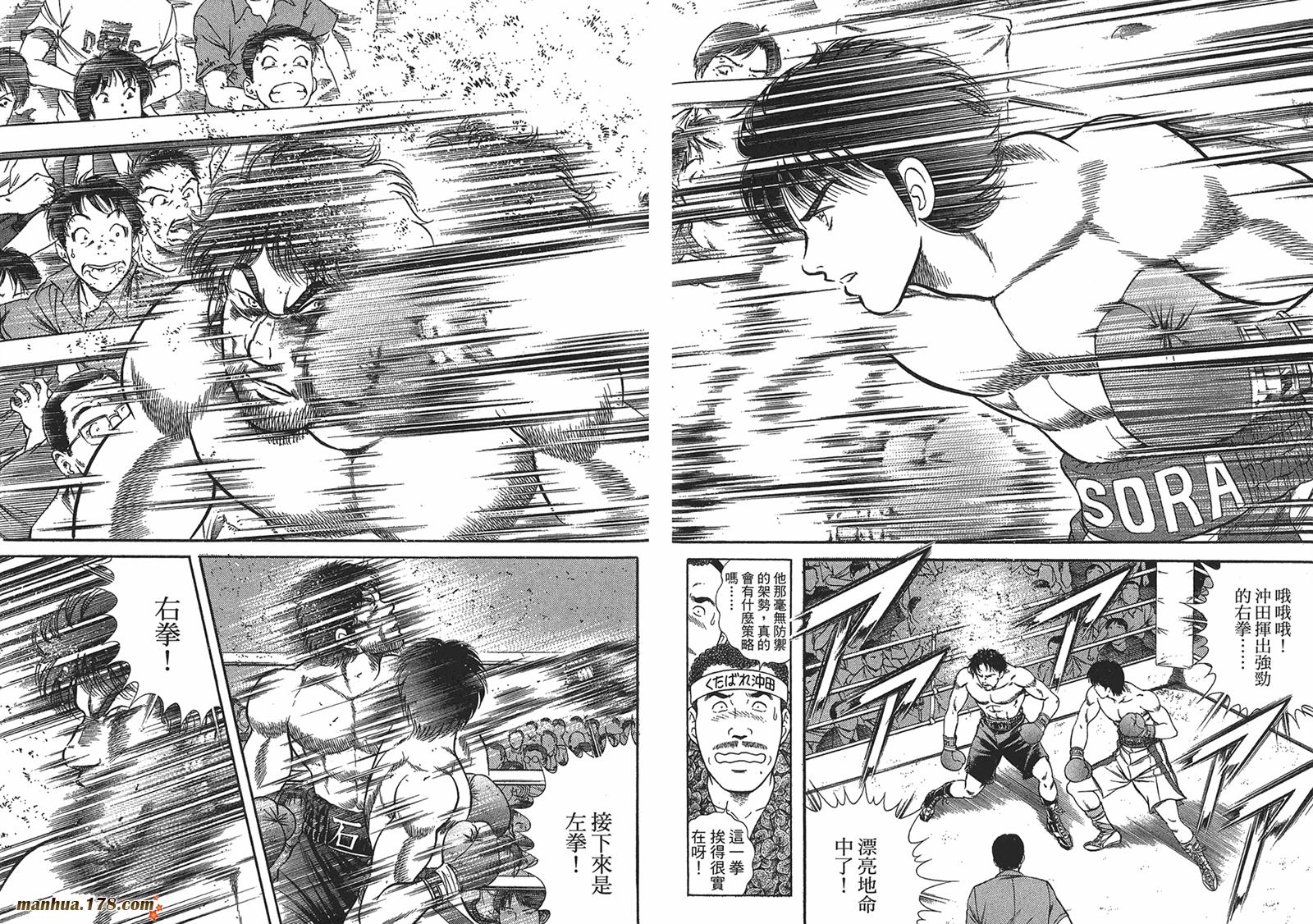 击情的天空 第26卷 第20页