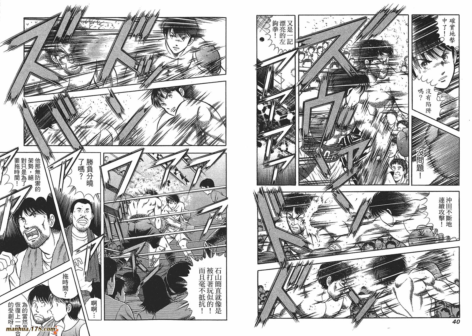 击情的天空 第26卷 第21页