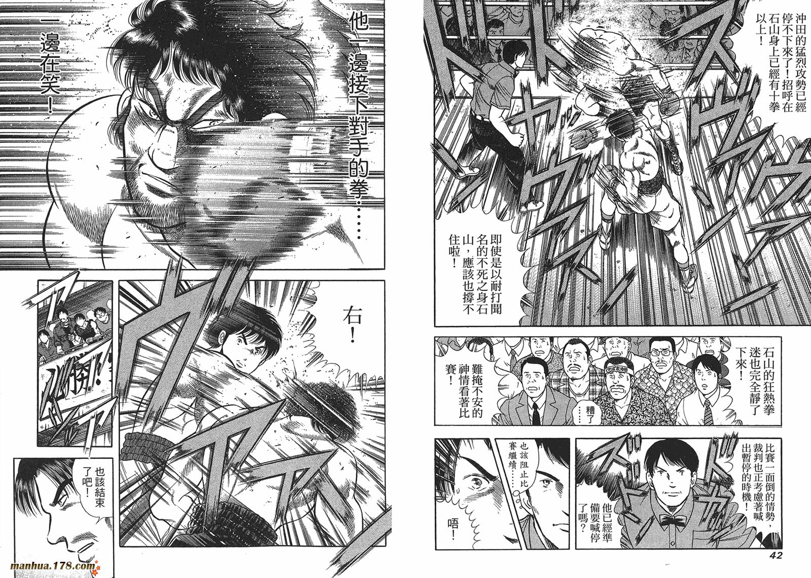 击情的天空 第26卷 第22页