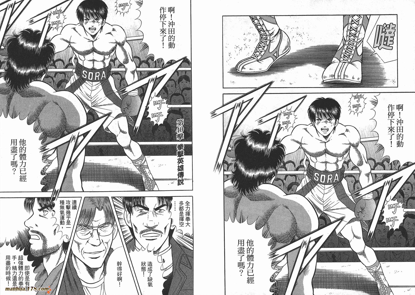 击情的天空 第26卷 第26页