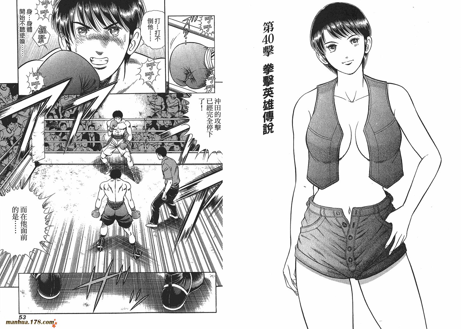 击情的天空 第26卷 第27页