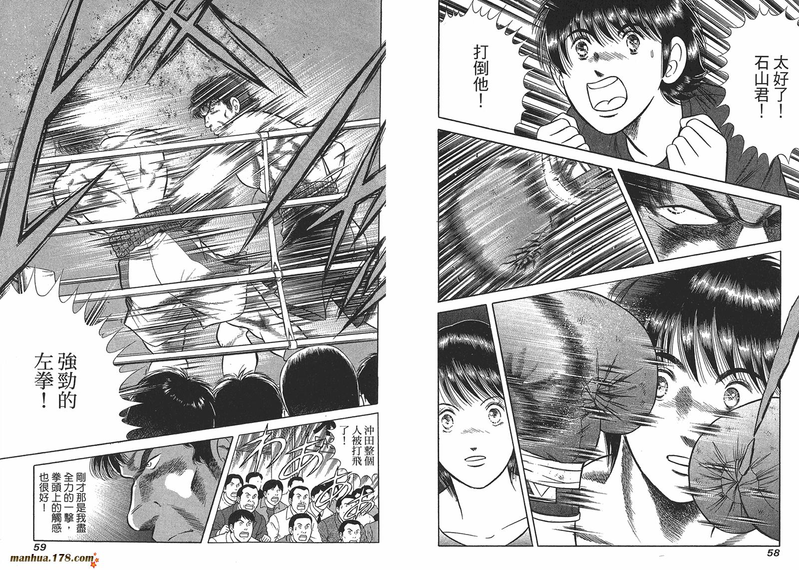 击情的天空 第26卷 第30页