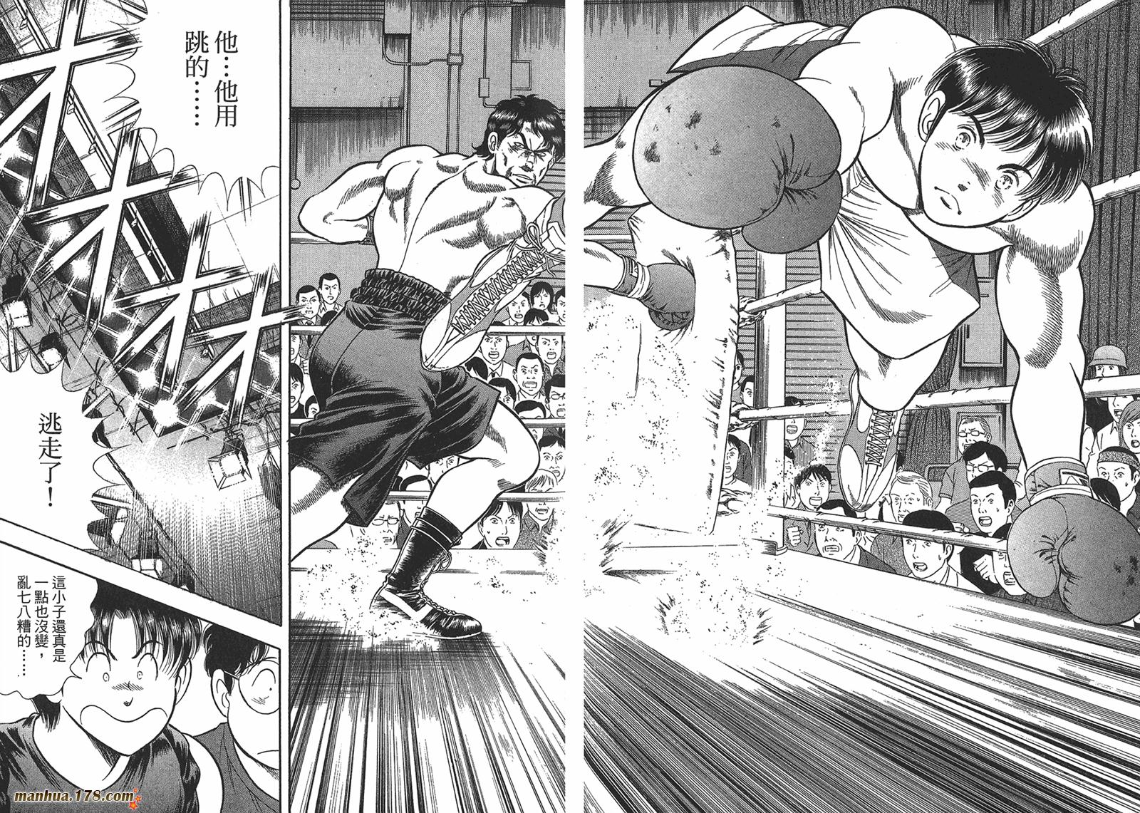 击情的天空 第26卷 第32页