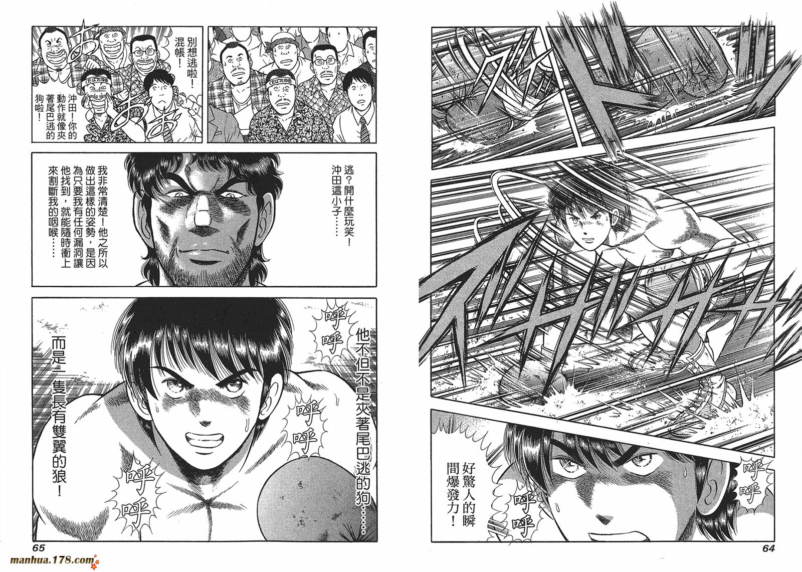 击情的天空 第26卷 第33页