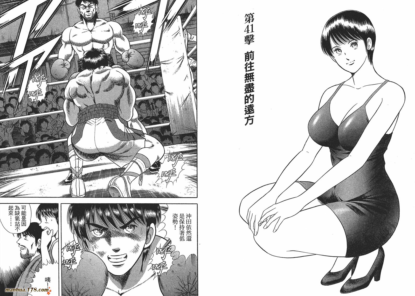 击情的天空 第26卷 第35页