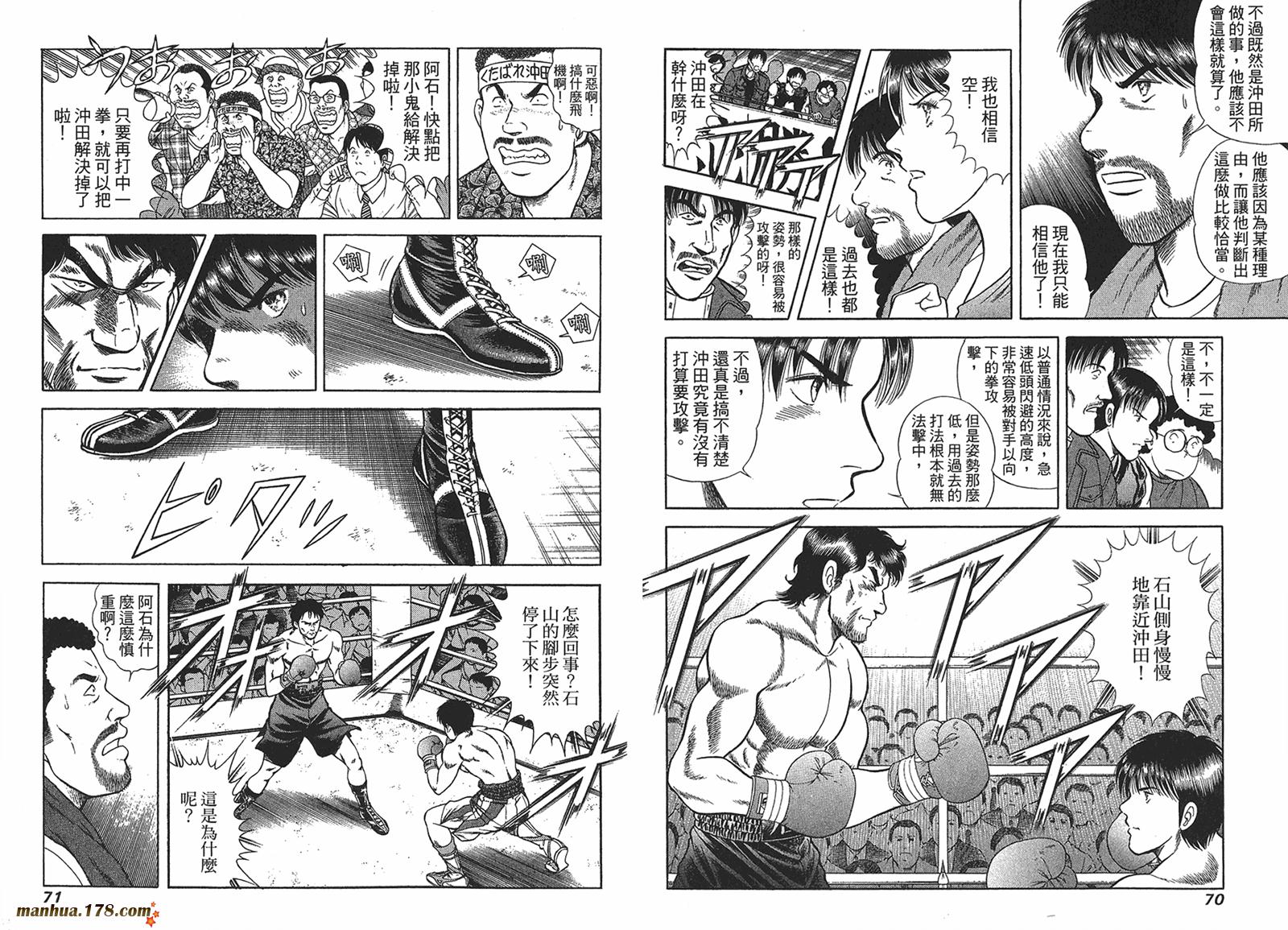 击情的天空 第26卷 第36页