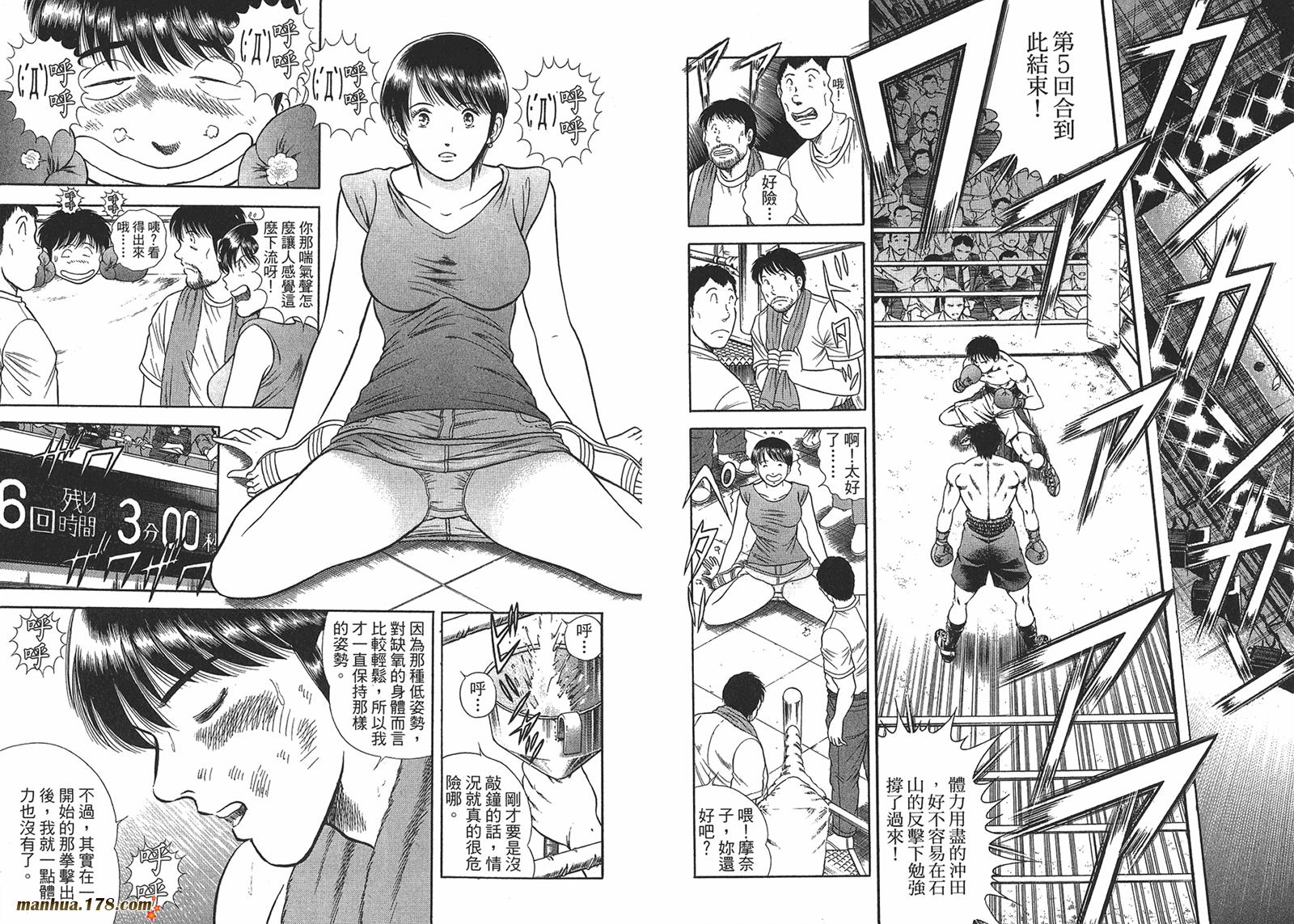 击情的天空 第26卷 第40页