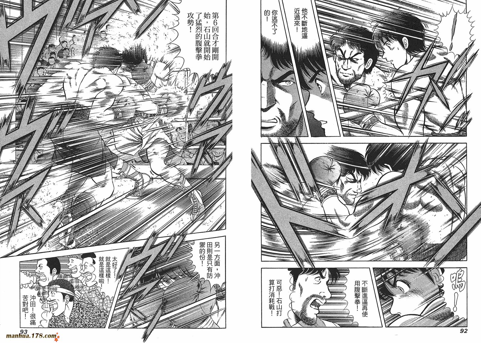 击情的天空 第26卷 第47页