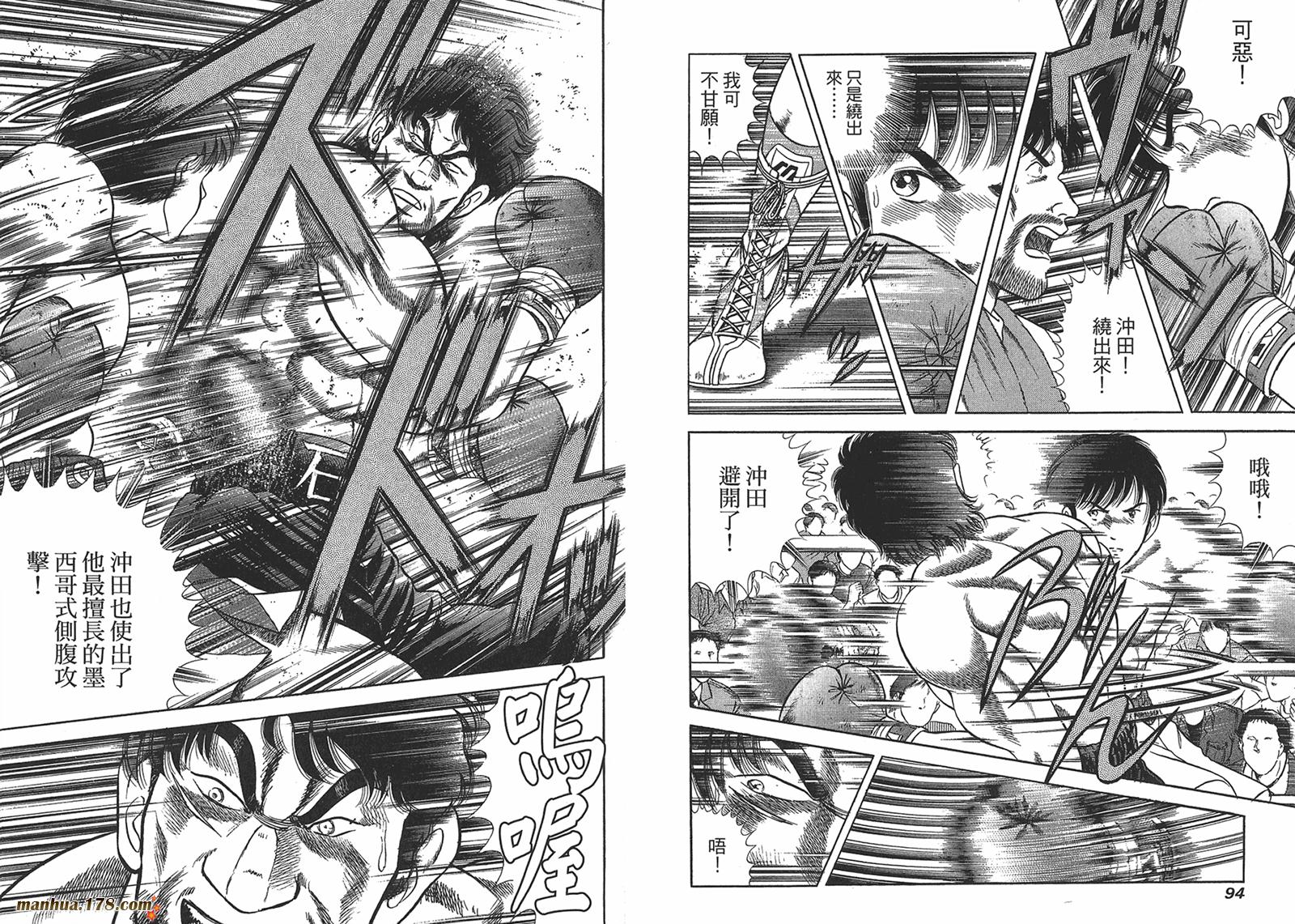 击情的天空 第26卷 第48页