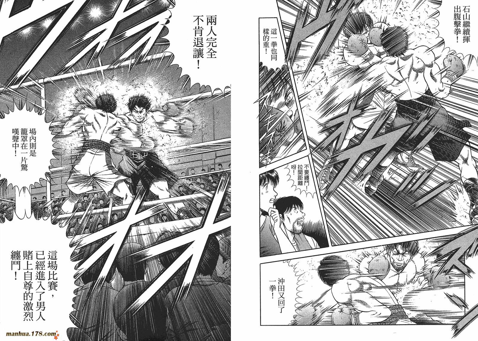 击情的天空 第26卷 第49页