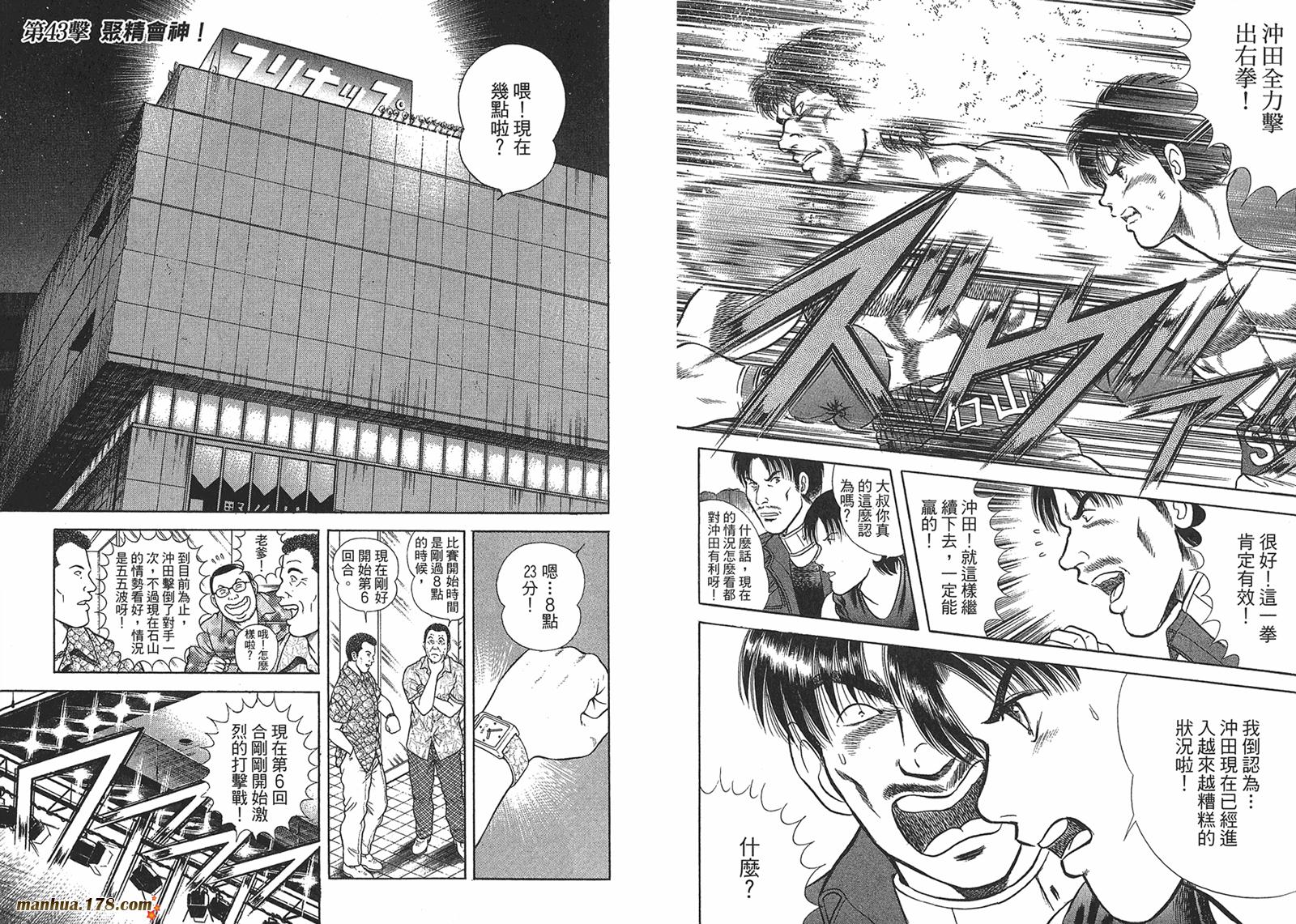 击情的天空 第26卷 第50页