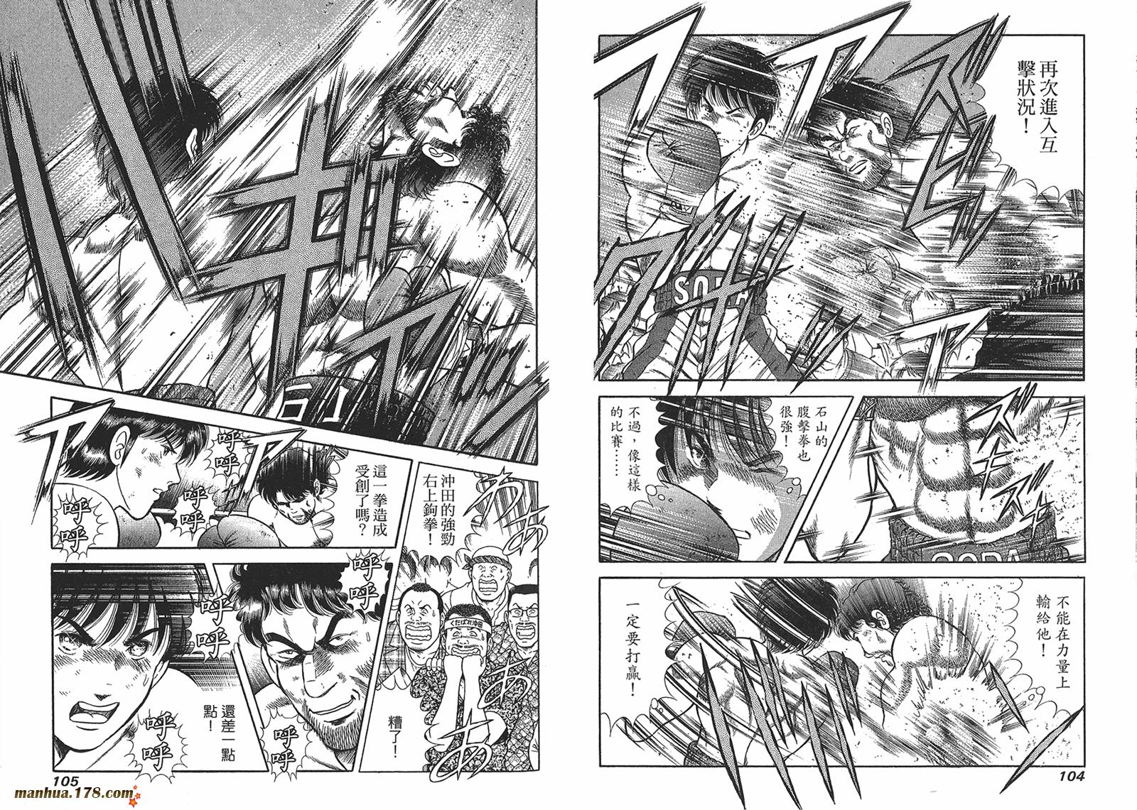 击情的天空 第26卷 第53页