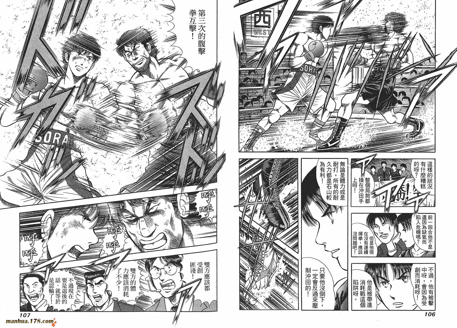 击情的天空 第26卷 第54页