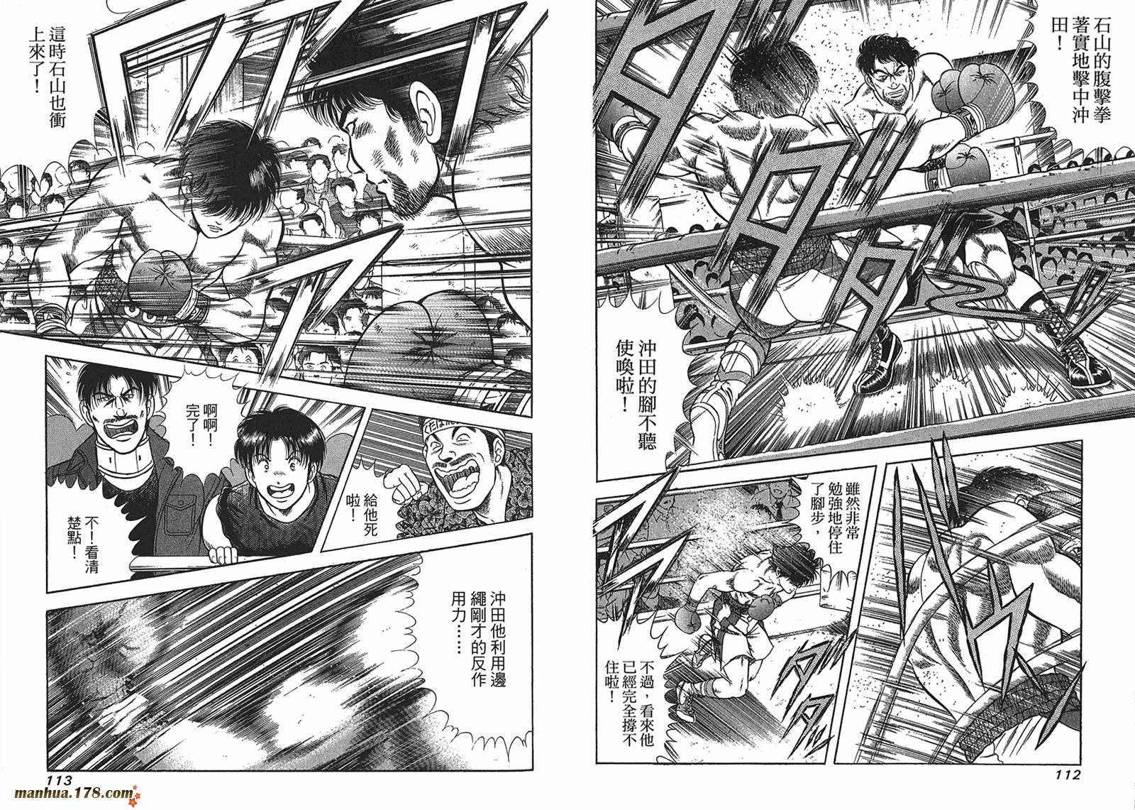 击情的天空 第26卷 第57页