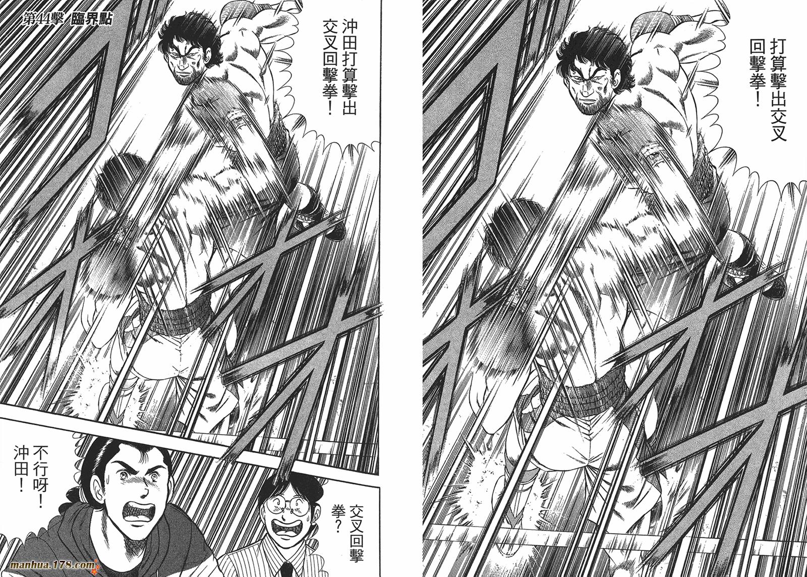 击情的天空 第26卷 第58页