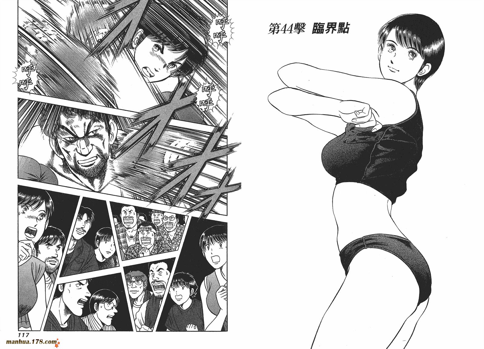 击情的天空 第26卷 第59页