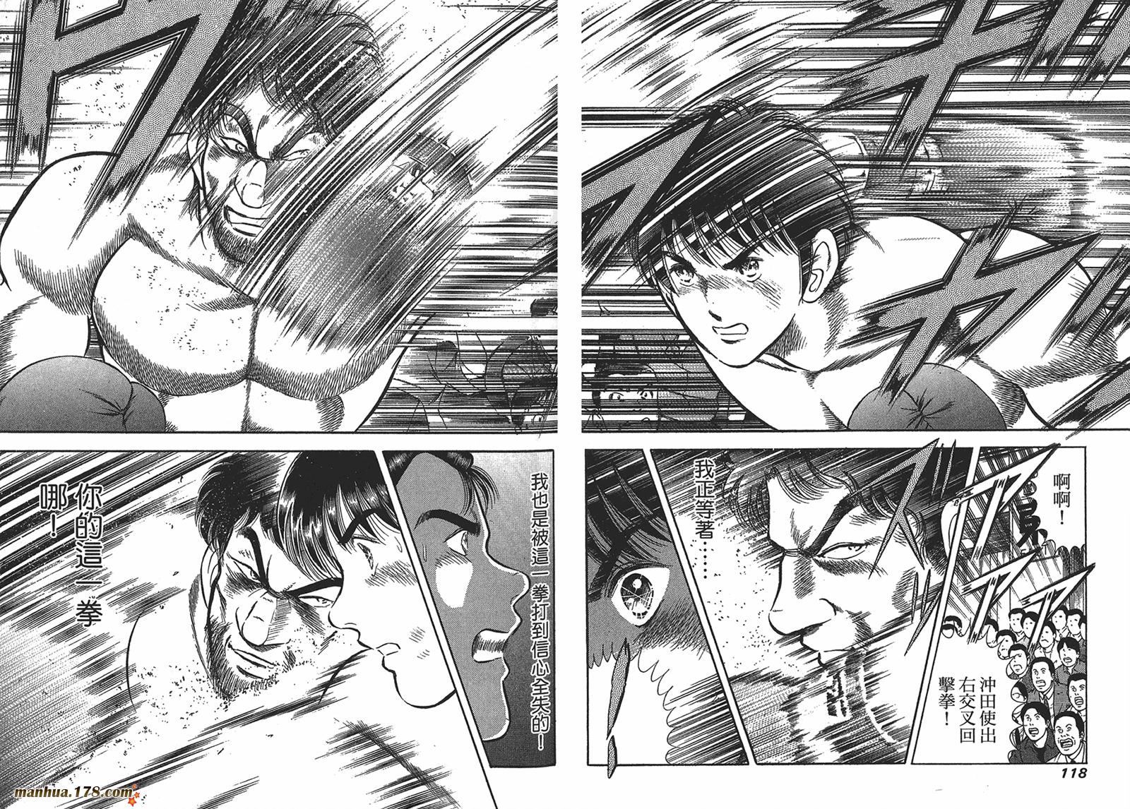 击情的天空 第26卷 第60页